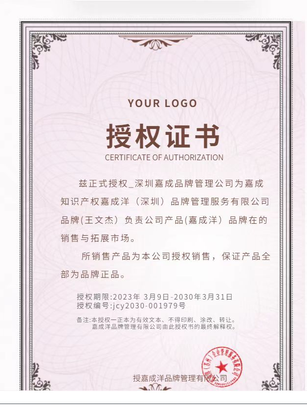 嘉成洋品牌加盟招商，酒店管理咨询，嘉成洋品牌管理，嘉成洋品牌加盟，嘉成洋酒店委托运营管理，  嘉成洋酒店投资策划方案咨询，嘉成洋洋深圳嘉成酒店管理公司，嘉成洋酒店设计方案咨询，酒店餐饮管理咨询，为投资方提供一站式管理服务